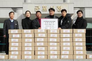 후원물품 기탁식