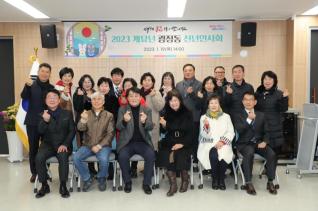 새해 광정동 행정복지센터 방문