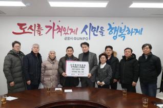 후원물품 기탁식