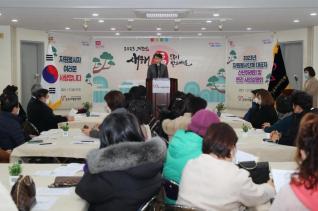 자원봉사센터 연간 사업설명회