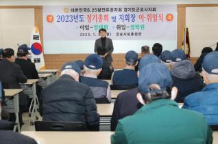 6.25 참전유공자회 정기총회