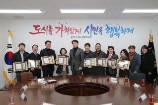 지역문화예술발전 유공자 표창 수여식