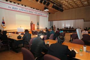 스마트시티 조성사업 제1회 시민리빙랩