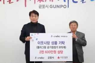 후원물품 기탁식