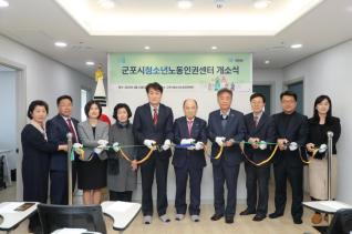 청소년인권센터 개소식