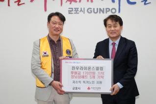 후원금품 기탁식