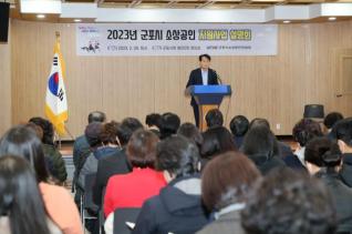군포시 소상공인 지원 사업설명회
