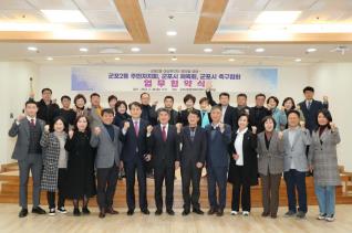 군포2동 여성축구단 업무협약식