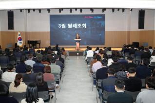 3월중 월례조회