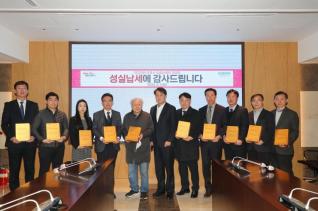 군포시 유공납세자 간담회