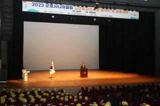 군포시니어클럽 노인일자리 발대식