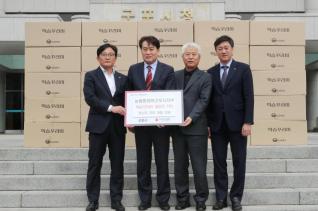 후원물품 기탁식