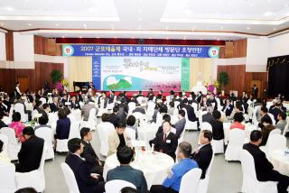 국.내외 자매단체 방문단 환영만찬