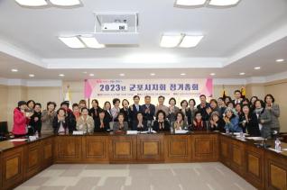 여성단체협의회 정기총회