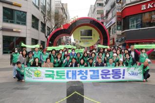 새마을회 국토대청결운동 줍깅데이