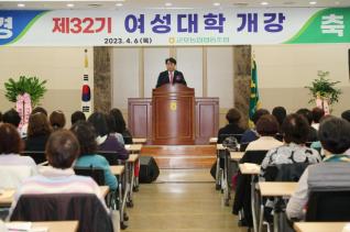 군포농협 여성대학 개강식