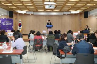 주민자치회 분과장 역량강화교육