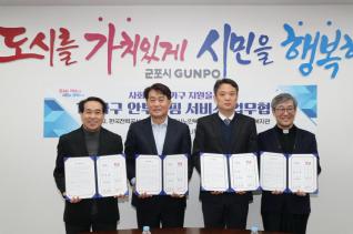 1인가구 안부살핌서비스 업무 협약식