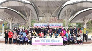 한마음 치매극복 걷기행사