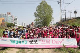 안양천 쓰담Day 행사