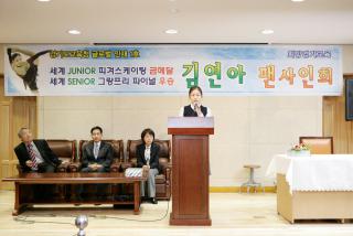 피겨스케이팅 김연아 선수 팬 사인회