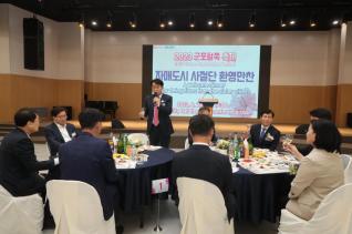 국내.외 자매단체 축하사절단 환영만찬