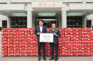 후원물품 기탁식