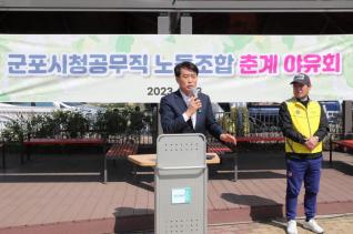 군포시청 공무직 체육대회