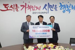 후원금품 기탁식