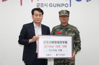 후원물품 기탁식