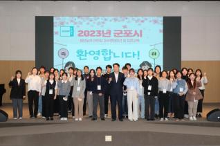 군포청년날개인턴십 입문교육