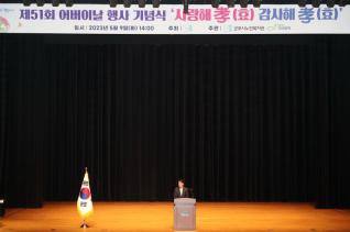 어버이날 기념행사