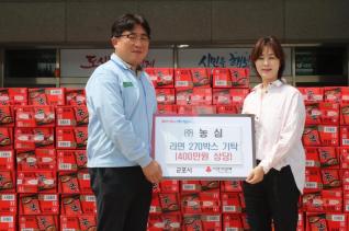 후원물품 기탁식