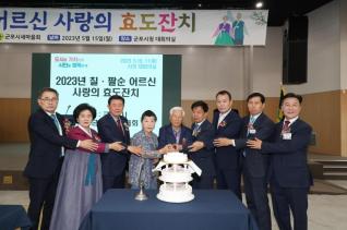 어르신 칠.팔순 효도잔치