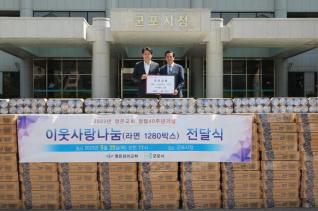 후원물품 기탁식