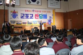 군포고등학교 산당제