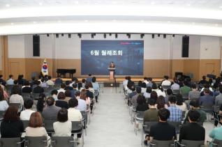 6월중 월례조회