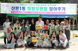 찾아가는 이동시장실동(산본1동)