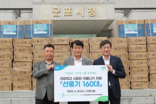 후원물품 기탁식