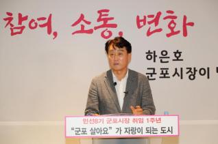 민선8기 취임1주년 기자회견