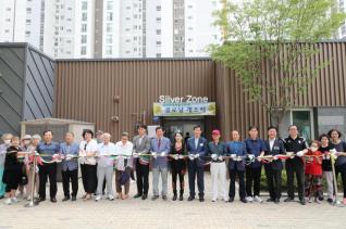 금강펜테리움3차 경로당 개관식