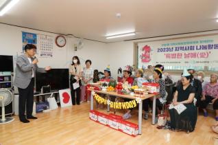 홀몸 어르신 생신축하