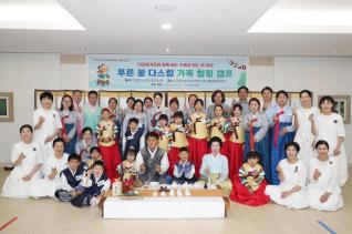 다문화가정과 함께하는 찾자리