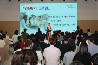 7월 월례조회 및 민선8기 취임1주년 기념식