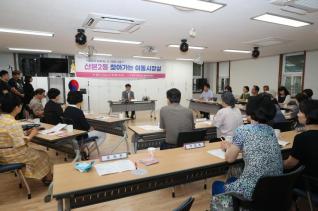 찾아가는 이동시장실(산본2동)