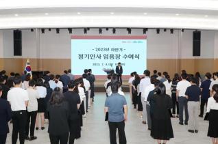 인사발령 임용장 교부