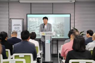 군포지역자활센터 이전 개소식