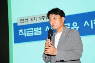 직급별 시정공유 시장과의 대화