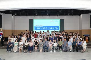 직급별 시정공유 시장과의 대화