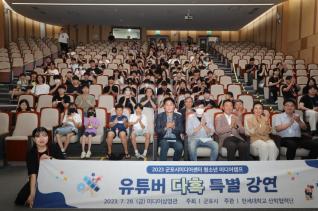 청소년 미디어 캠프